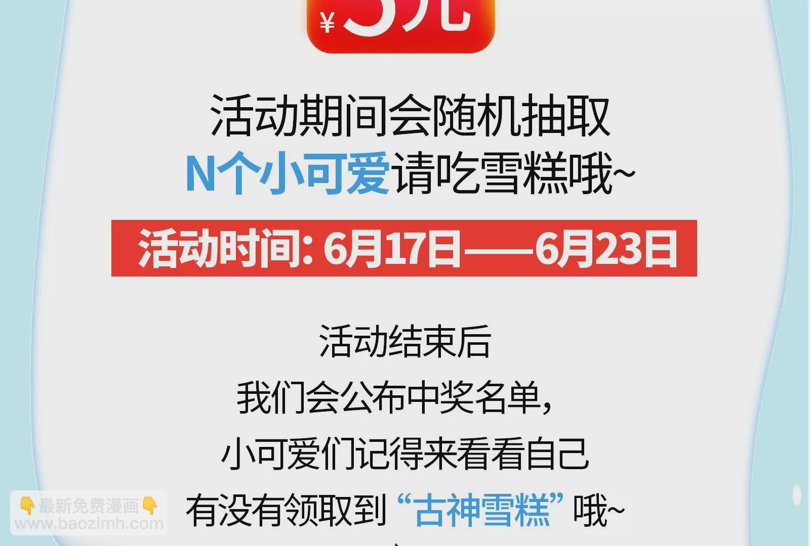 古神遊戲 - 第85話 壓力！大神官的實力(3/3) - 3